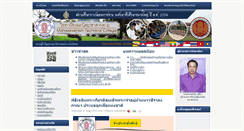 Desktop Screenshot of mtc.ac.th